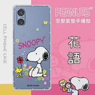 【SNOOPY/史努比】Sony Xperia 5 V (6.1吋) 防摔氣墊空壓保護手機殼(花語)