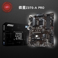 [Motherboard Dedicated] MSI/MSI Z370-A PRO Desktop Computer Motherboard 1151 M.2 Asus z370-p z390b36