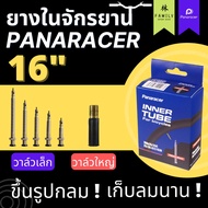 Bicycle Inner Tube 16 Inch Wheel Big Valve PANARACER
