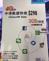 中國180日3GB上網卡
