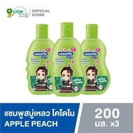 Kodomo X Demon Slayer Kodomo Head to Toe Kids โคโดโม แชมพูสบู่เหลว ลายดาบพิฆาตอสูร กลิ่น Apple Peach