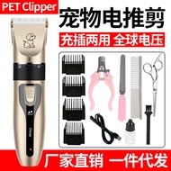 AT-🎇Hair Pusher Dog Shaver Pet Electric Hair Clipper Electric Hair Clipper Set Cat Hair Clipper CDW0