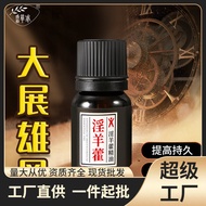 Type Skinny Sheepchouli Essential Oil 0ml Adult Men's Private Moisturizing Heating Massage Essential