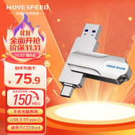 移速（MOVE SPEED) 256GB Type-C手机U盘 高速两用双接口 USB3.1 OTG 安卓苹果笔记本电脑通用优盘 灵动PRO