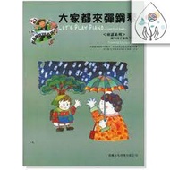 [Dingda Culture] Everyone Comes To Play Piano (Nursery Rhyme Series) Four-Hand Volume 2 (With CD)