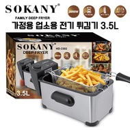 SOKANY HB-3302 Home Commercial Electric Fryer 3.5L / Free Shipping