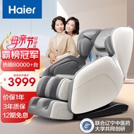 海尔（haier）按摩椅家用全身太空舱全自动多功能零重力智能电动按摩沙发按摩机父亲节生日礼物实用送爸爸妈妈 H3-102灰色H