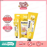 Joji Secret Young Soft Your Feet And Heels Banana Cream โจจิ ซีเคร็ท บานาน่า ครีมทาส้นเท้าแตกให้กลับ