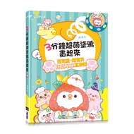 3 Minutes Super Cute Graffiti Draw It Up (With 20 Segments Q Version Video Teaching) 11100974609 Taa