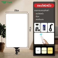 TNW 24 นิ้ว ไฟสตูดิโอ ไฟต่อเนื่อง สตูดิโอถ่ายภาพ ไฟ LED เติมแสง+พร้อมขาตั้ง 2.1m สำหรับไลฟ์สด ถ่ายคอ