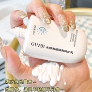 GINBI 942 ครีมกันแดด SPF50 PA+++ ป้องรังสี UVA UVB นุ่มลื่นทาง่าย กันน้ำ ลดความหมองคล้ำ ผิวขาว ชุ่มชื้น Protective Cream