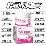 Korean Breast Cream Breast Growth Knots Hard Blocks Swollen Small Leaves Growth Multiple Low Echo Kn