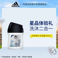 阿迪达斯（adidas）男士香波沐浴露 劲纯表现100ml 星品体验礼 抢先尝鲜