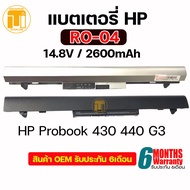 แบตเตอรี่โน๊ตบุ๊ค Battery Notebook HP Probook 430 440 G3 RO04 Series