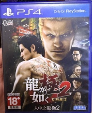 PS4 人中之龍 極2 (Yakuza Kiwami 2)