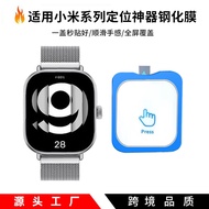 Suitable for Xiaomi watchS4 Watch Tempered Film s3eSIM Positioning Second Film Bracelet 8pro Protect