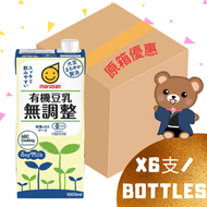 marusan - 日本有機無調整豆乳飲品 6x1000ml (原箱) (新舊包裝 隨機發貨)