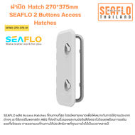 Hatch 270*375mm ฝาปิด SFRE1-270-375-01