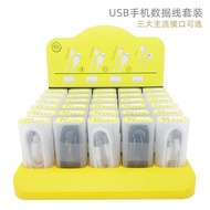 2A Mobile Phone USB Mobile Phone Cable Mobile Phone Set Supermarket Retail Packaging