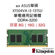 Kingston Memory Suitable for ASUS ASUS X1504VA NB Laptop i3-1315U DDR4 8G 16G 32G