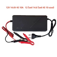 110-240V EU Charger 12V 24V 5A 10A คุณภาพสูง Charger 14.6V 29.2V Power Charger สําหรับแบตเตอรี่ลิเธี