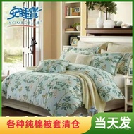 Single Bedding Cover RP4T Pure Cotton Pure Cotton Duvet Cover Wholesale Single Item Duvet Cover Sing