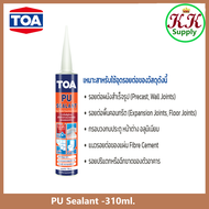 TOA  กาว PU Sealant ทีโอเอ ขนาด 310 มล. กาว พียู ซีลแลนท์ ชนิดยืดหยุ่น ใช้อุดรอยต่อ รอยรั่ว กันน้ำ  