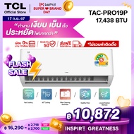 TCL แอร์ ขนาด 17,438 BTU ประหยัดไฟเบอร์ 5 แบบ 3 ดาว ระบบ AI Control Inverter เชื่อมต่อ WiFi รุ่น T-P