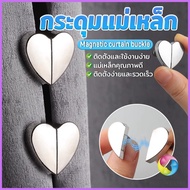 E.C. Curtain Clip Magnetic Buckle Removable Accessories For Curtains 1 Set