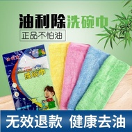 Great removal Dish cloth non-Oily Dish Towel Dish cloth Kitchen Dish cloth non-Oily Dish cloth Absor