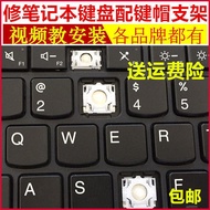 X1 C Carbon Laptop 2014 Keyboard Button Cap Holder