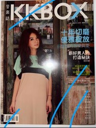 全網唯一 🉐 田馥甄 Hebe 絕版KKBOX音樂誌雜誌 黑膠