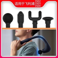 Fascia Gun Massage Head Accessories Head Gun Modified Head Suitable for Philips 3502g3503g