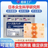 Customized plaster, moxibustion plaster, mugwort p 定制膏贴艾灸贴艾草贴颈椎腰椎不适全身通用代加工膏贴26/1/2299