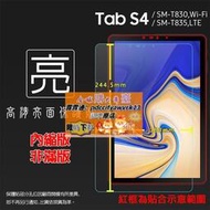 亮面螢幕保護貼 SAMSUNG Tab S4 SM-T830 SM-T835 10.5吋 平板保護貼 軟性 亮貼 保護膜