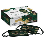 Army Green Camouflage Zhongwei CSD Medical Mask 30pcs (My Type.my Color Series) Woodland Camo