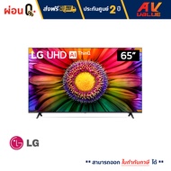 LG 65UR8050 UHD UR80 4K Smart TV ทีวี 65 นิ้ว (65UR8050PSB) (2023) - ผ่อนชำระ 0%