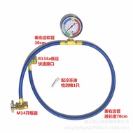 R134a Car Air Conditioning Fluoride Meter Set Refrigerant Supplementary Tube Refrigerant Meter Refri