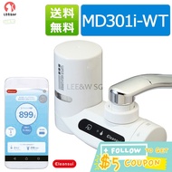 IoT water purifier In translation CLEANSUI MD301i-WT ★ Faucet direct connection type Mitsubishi Chemical [Water purifier