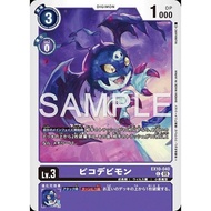 Digimon TCG EX10 (DemiDevimon/小惡魔獸)-EX10-040 (C)