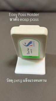 (พร้อมส่งจากไทย) easy pass holder ขาตั้ง easy pass พร้อมเทปกาว ที่ตั้ง อีซี่พาส ขาเสียบ อีซี่พาส