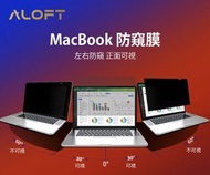 ALOFT - MacBook Pro 14.2" 2021 防窺軟膜