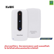 Mastersat เราเตอร์ไร้สาย 3G Wireless Router 150N 3G001 + 3000mAh Power bank Repeater Upload ได้ 14.