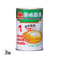 牛頭牌 原味高湯 雞肉風味  411ml  3罐