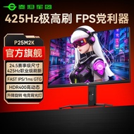Titan Army 425Hz High Swipe Display 25-Inch Computer 24 Game 240 Gaming 360Hz Screen P25M2K