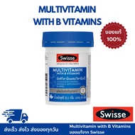 Swisse ของเเท้ 100% Ultivite Multivitamin With B Vitamins อัลติไวท์ วิตามินรวม ผสมวิตามินบี
