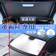 Subaru Sunshade Forester XV Outback Impreza Legacy Front Sunscreen Car