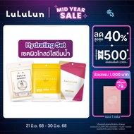 LuLuLun Hydrating set ชุดเซตผิวโกลว์ใสอิ่มน้ำ