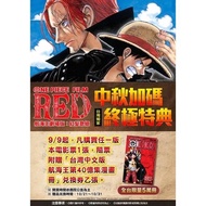 台灣獨家 海賊王劇場版2022特典 One Piece Film Red 中秋特典 電影特典 電影周邊 電影紀念品 航海王40億集漫畫冊 中文版 台版 官方正版 台灣限定 台灣直送 台灣代購