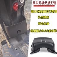 New Dazhou Honda S07 Instrument Cover Protective Film Anti-Scratch Accessories Five Sheep Honda Ube 